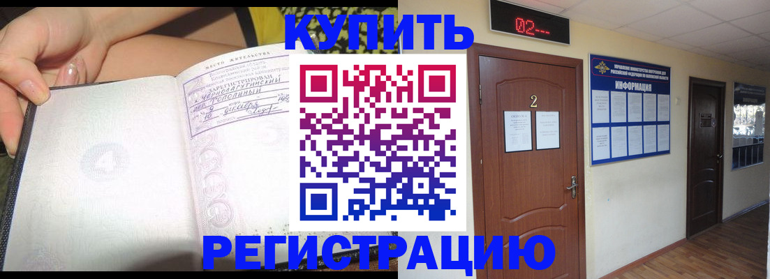 временная регистрация 2025 в Краснодаре
