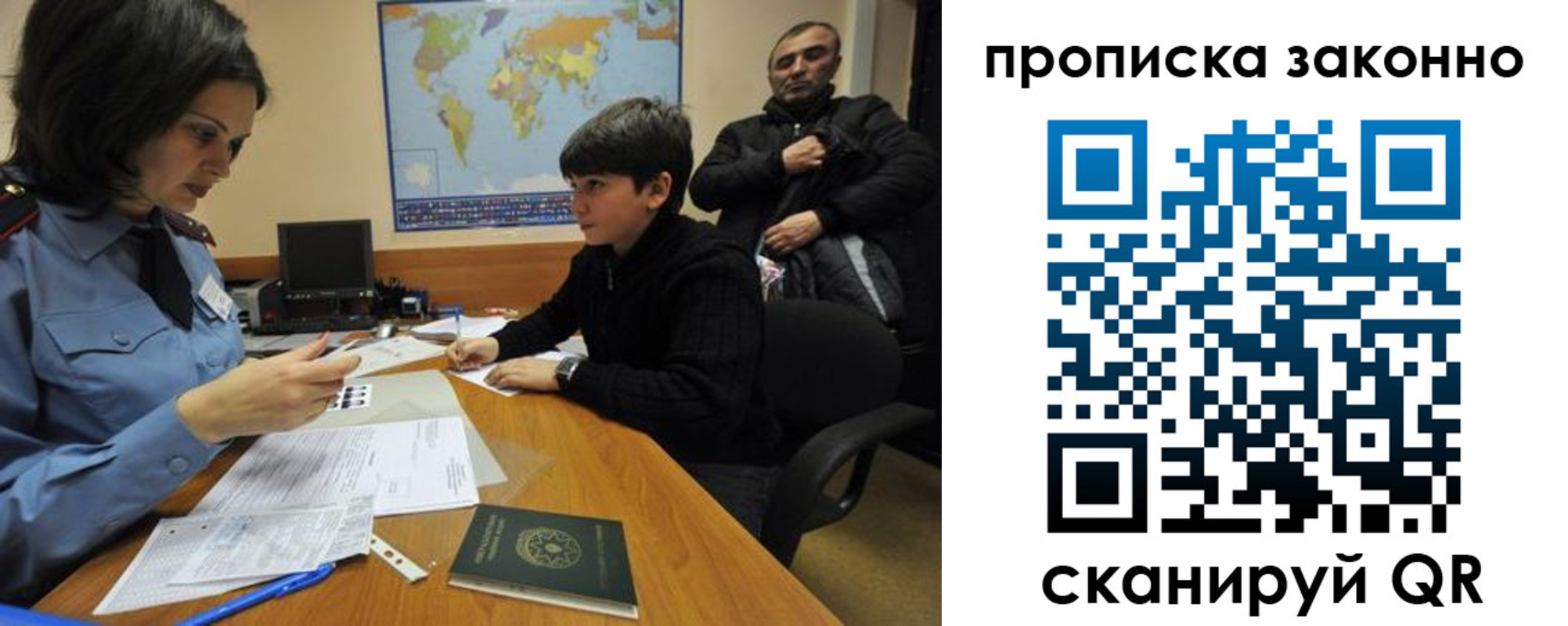 прописка в квартире в Краснодаре