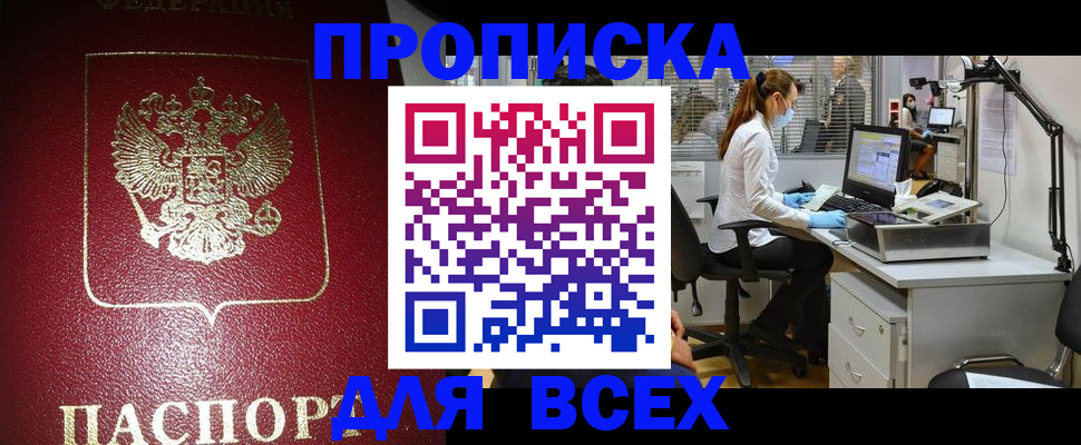 временная регистрация надежно в Краснодаре
