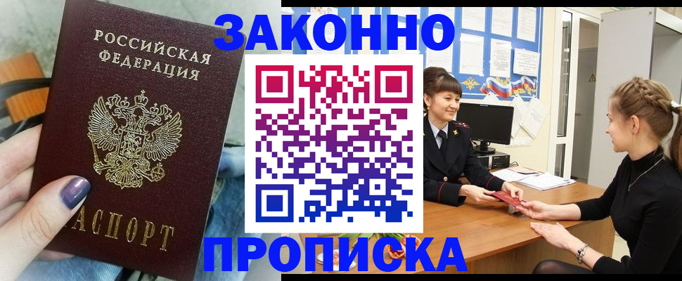 временная регистрация поиск в Краснодаре