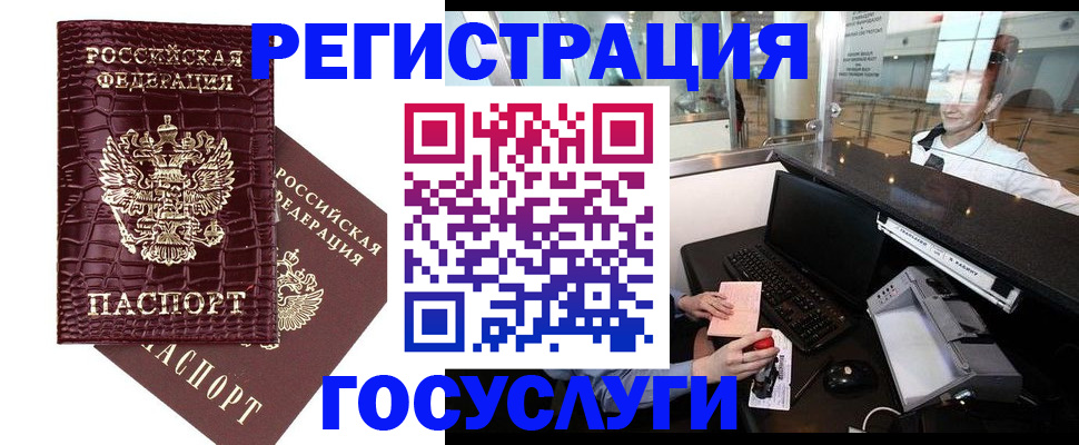 прописка для кредита в Краснодаре
