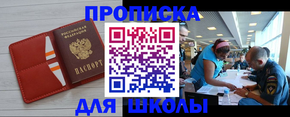 прописка гарантия в Краснодаре