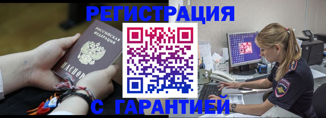 временная регистрация в Краснодаре