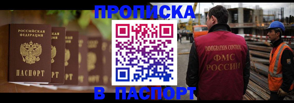 временная регистрация собственник в Краснодаре