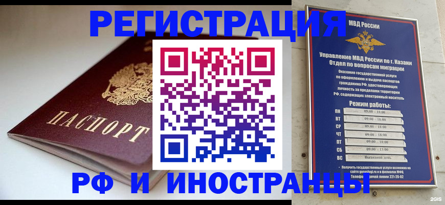 купить прописку в Краснодаре