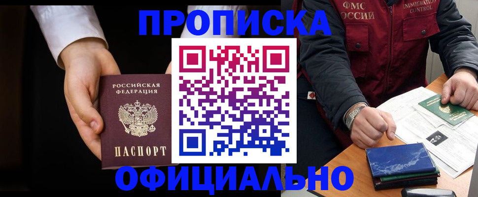 временная регистрация 2025 в Краснодаре