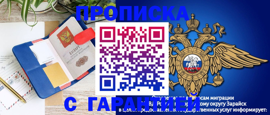 временная регистрация в квартире в Краснодаре