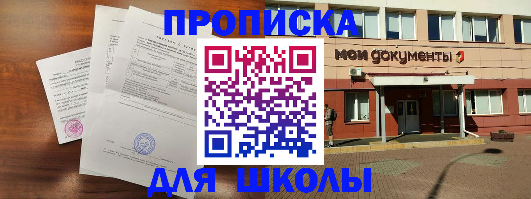 временная регистрация адрес в Краснодаре